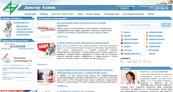 Desktop Screenshot of doctoralvik.ru