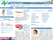 Tablet Screenshot of doctoralvik.ru